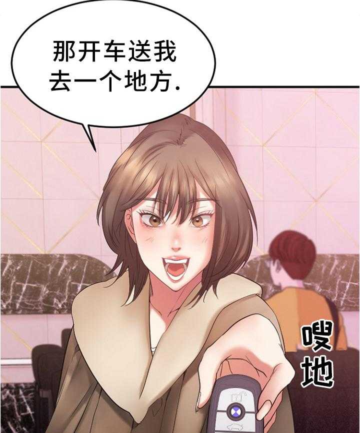 《创业时光》第29话 29_停车场 第15页