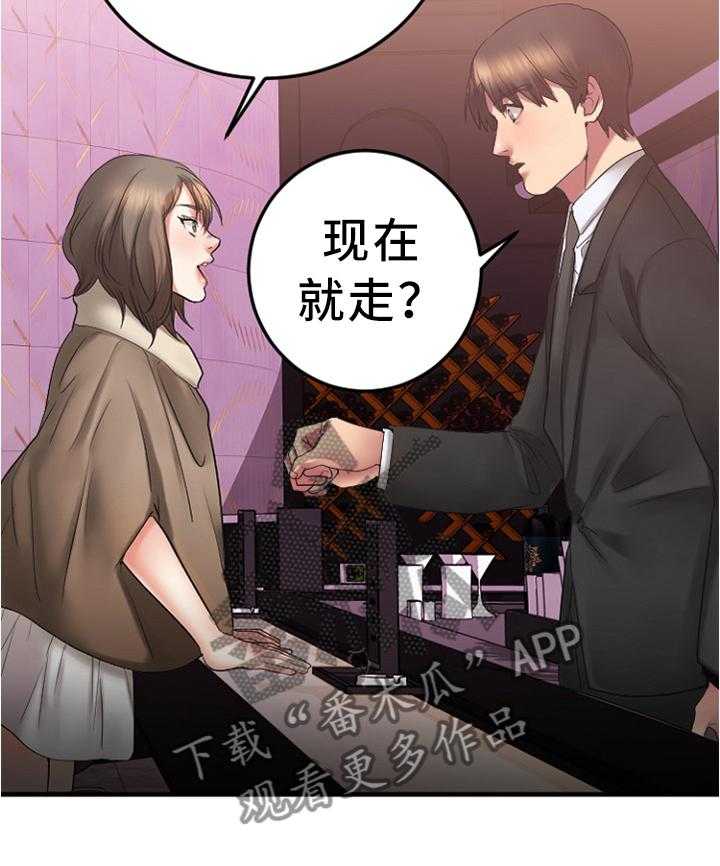 《创业时光》第29话 29_停车场 第17页