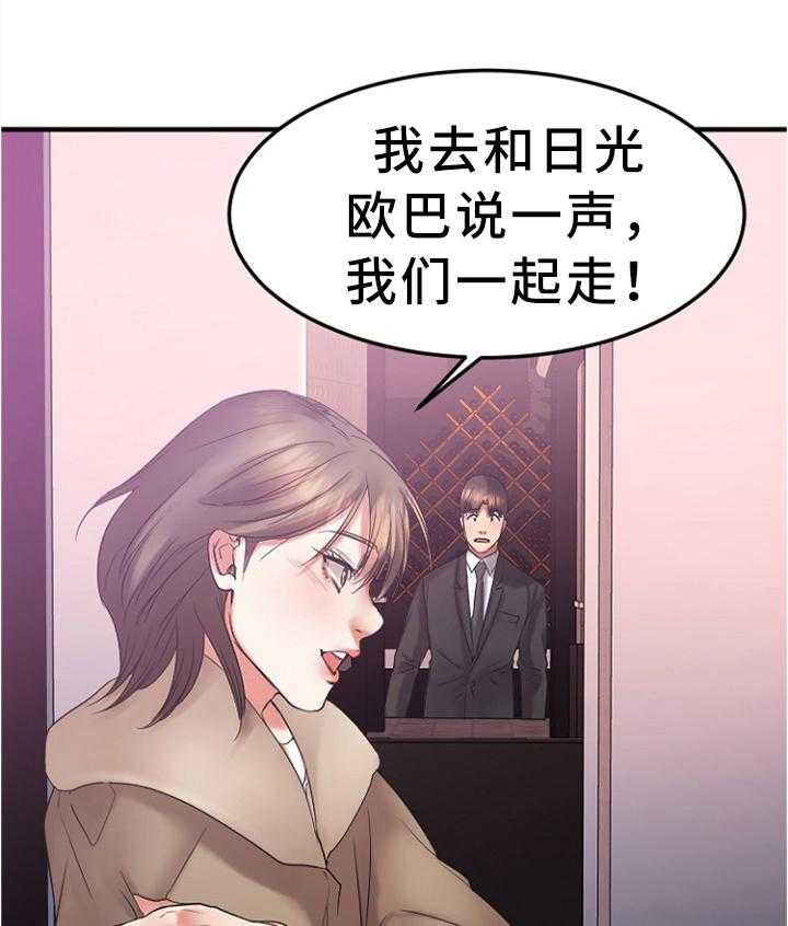 《创业时光》第29话 29_停车场 第18页