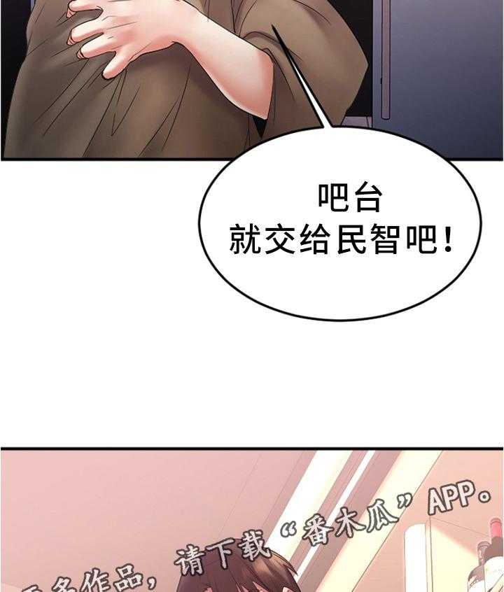 《创业时光》第29话 29_停车场 第19页