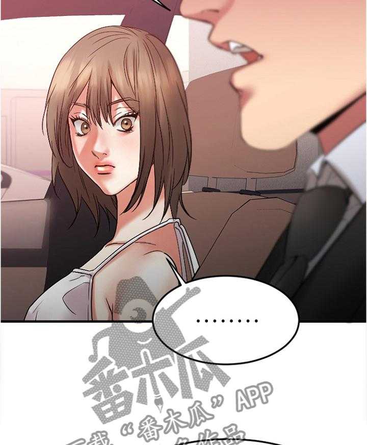 《创业时光》第29话 29_停车场 第25页