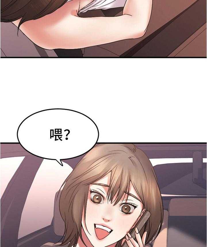 《创业时光》第29话 29_停车场 第29页