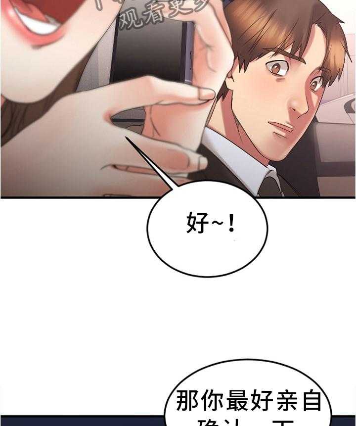 《创业时光》第29话 29_停车场 第31页