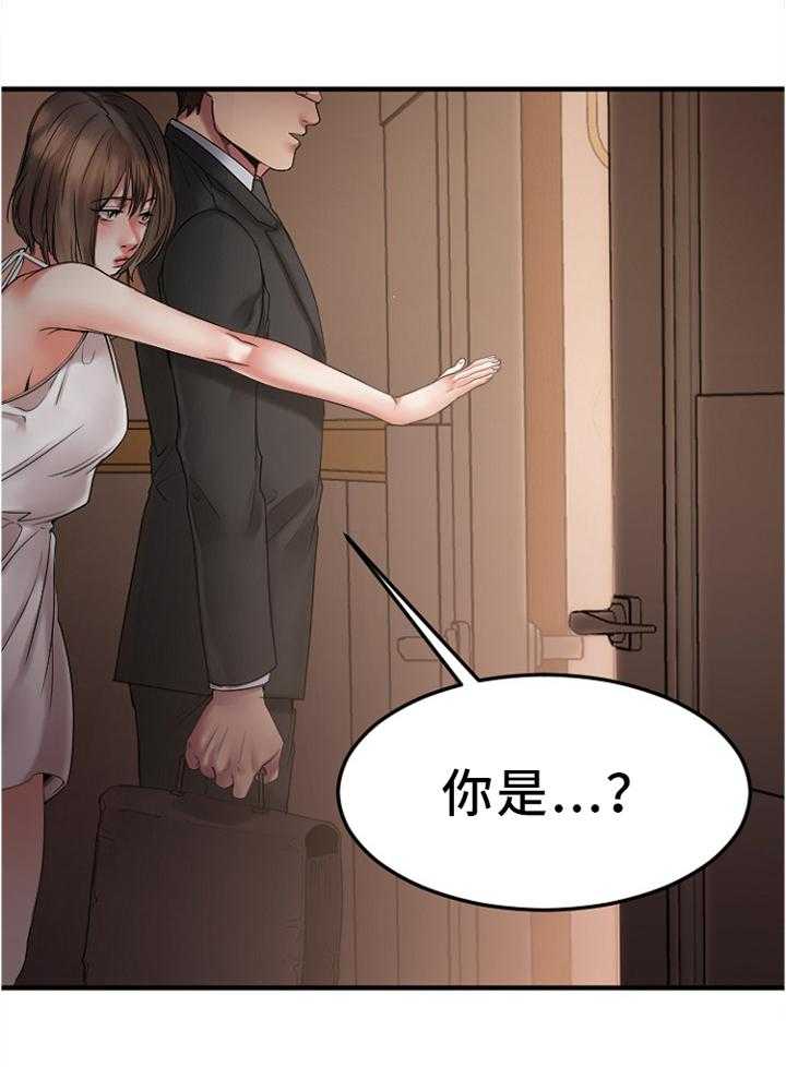 《创业时光》第29话 29_停车场 第3页