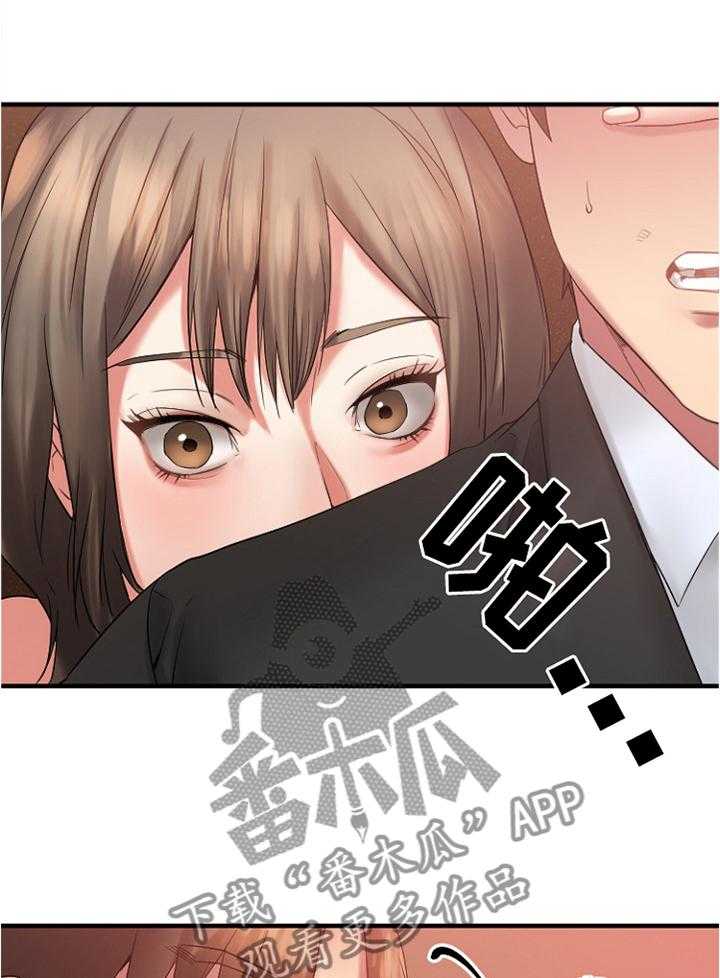 《创业时光》第29话 29_停车场 第4页