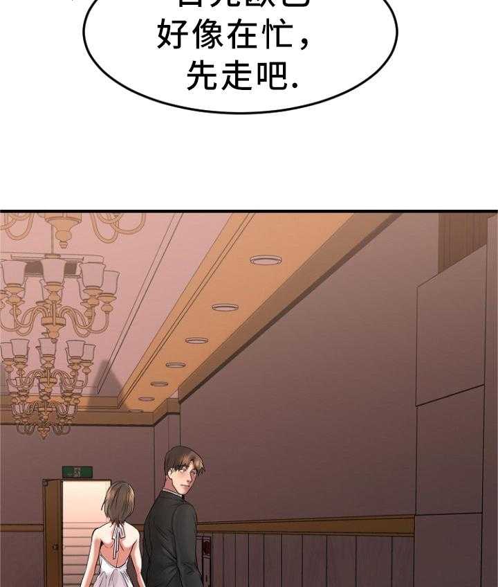《创业时光》第29话 29_停车场 第8页