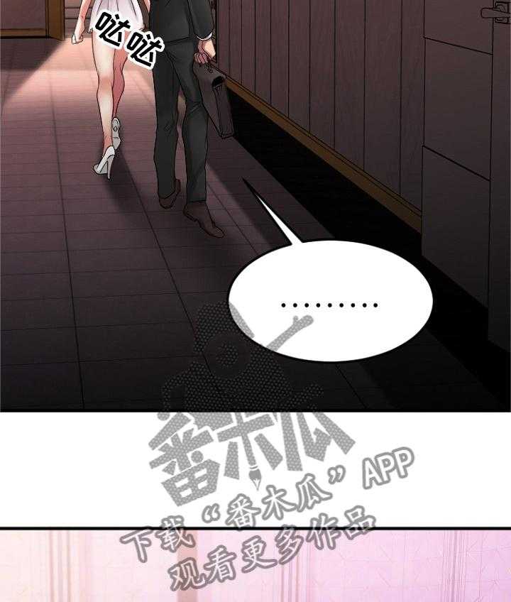 《创业时光》第29话 29_停车场 第9页