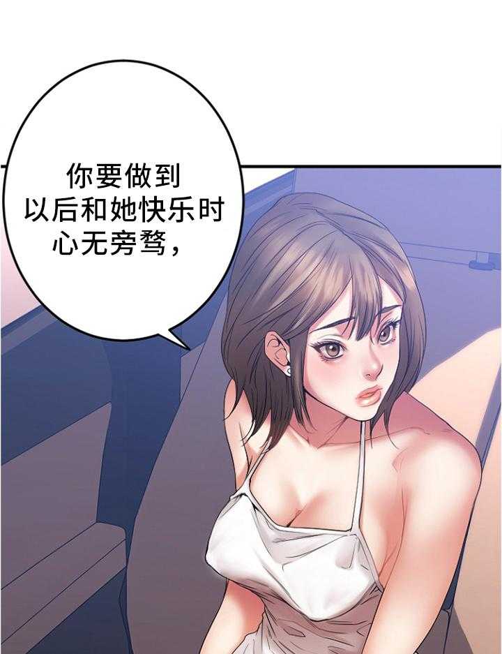 《创业时光》第33话 33_视而不见 第10页