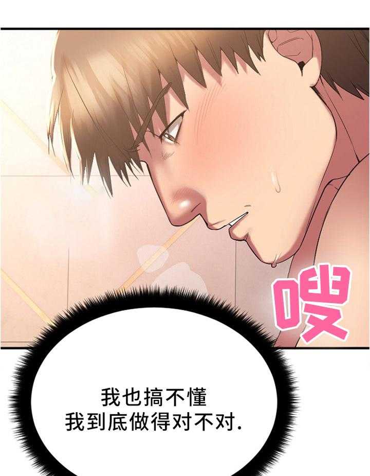 《创业时光》第33话 33_视而不见 第13页