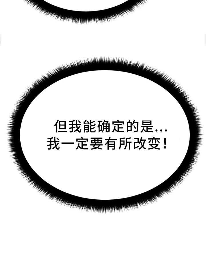 《创业时光》第33话 33_视而不见 第14页