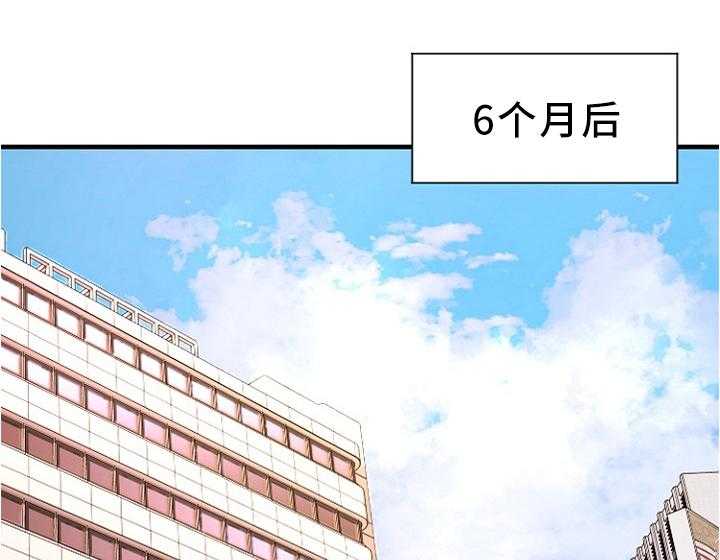 《创业时光》第33话 33_视而不见 第15页