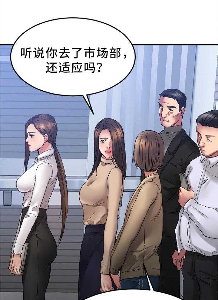 《创业时光》第33话 33_视而不见 第21页