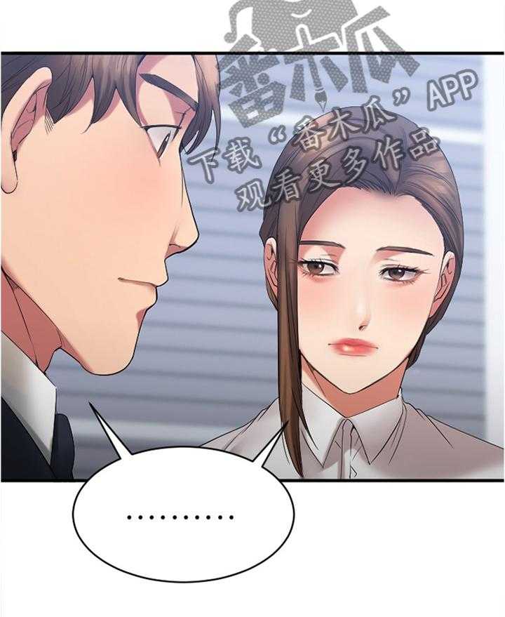 《创业时光》第33话 33_视而不见 第31页