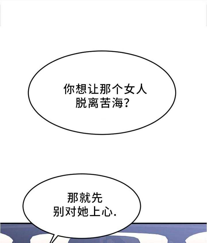 《创业时光》第33话 33_视而不见 第3页