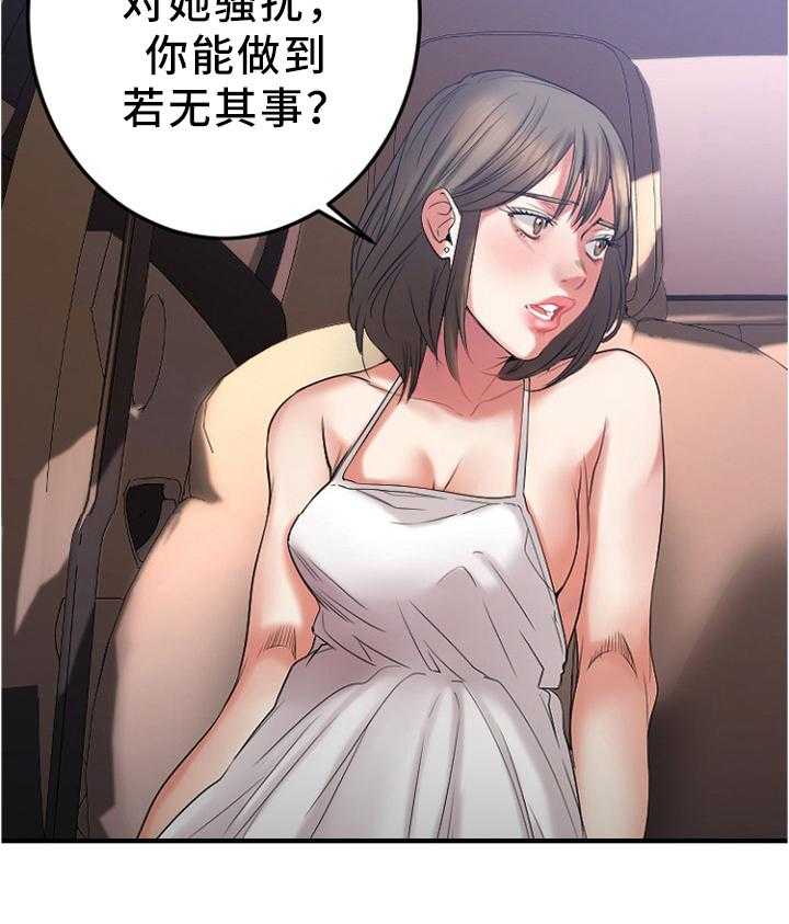 《创业时光》第33话 33_视而不见 第5页