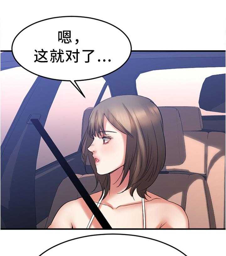 《创业时光》第31话 31_请你帮我 第11页