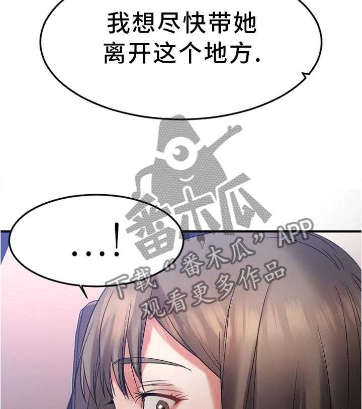 《创业时光》第31话 31_请你帮我 第12页