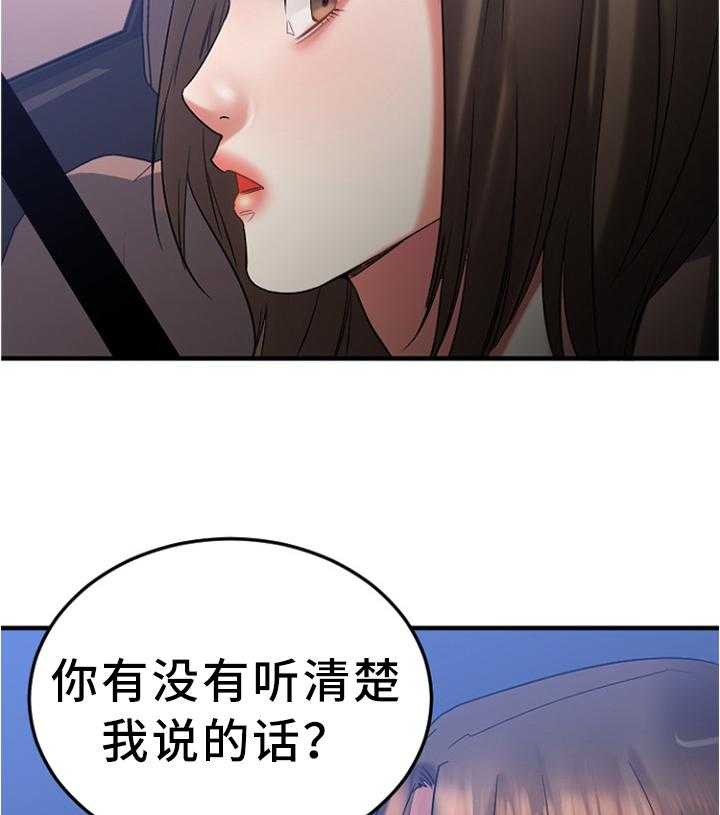 《创业时光》第31话 31_请你帮我 第13页