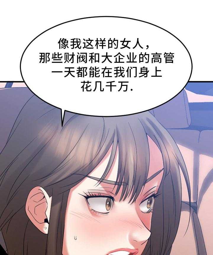 《创业时光》第31话 31_请你帮我 第15页
