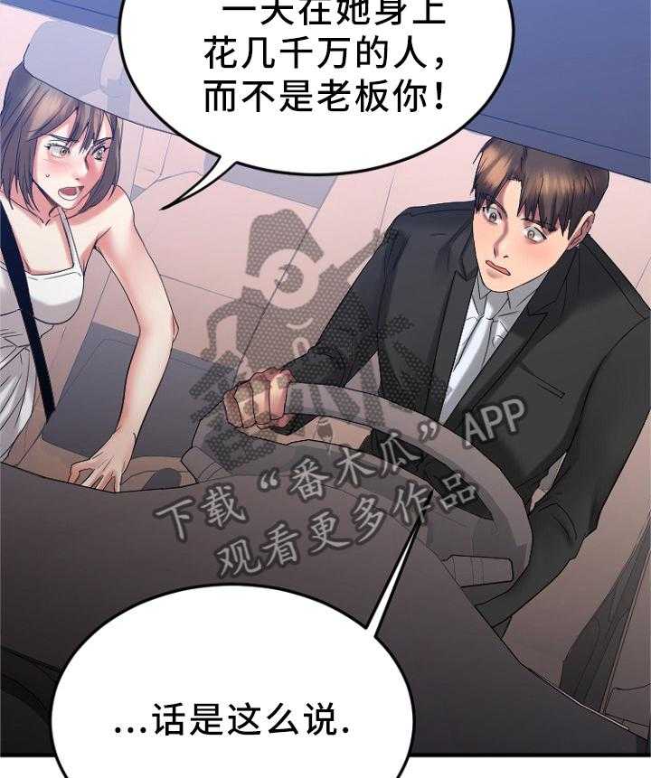 《创业时光》第31话 31_请你帮我 第17页