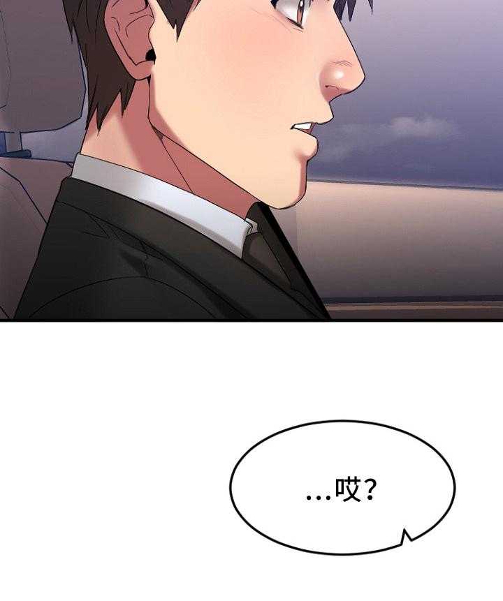 《创业时光》第31话 31_请你帮我 第19页