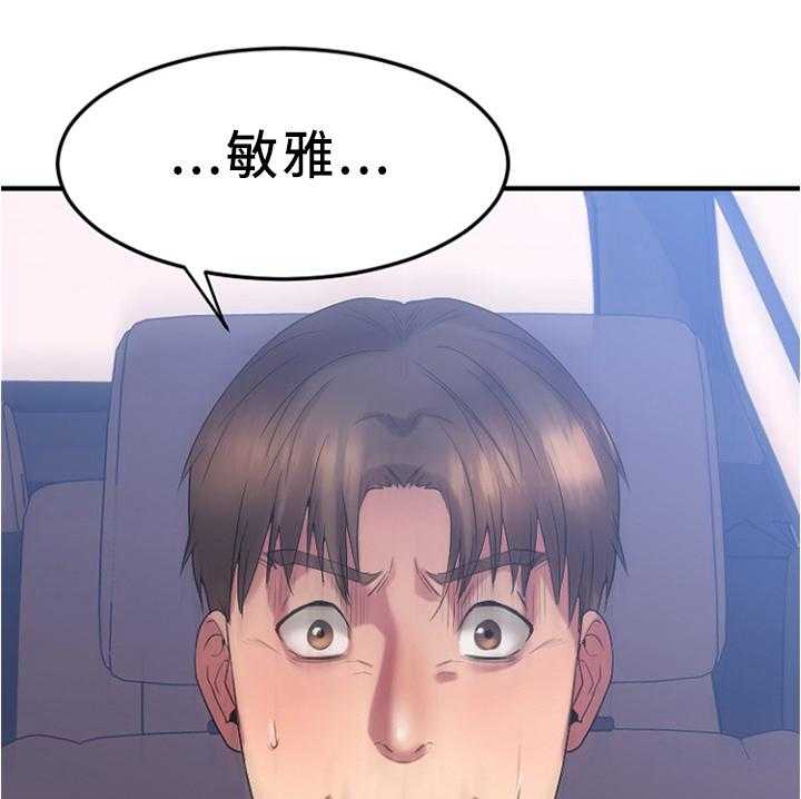 《创业时光》第31话 31_请你帮我 第1页