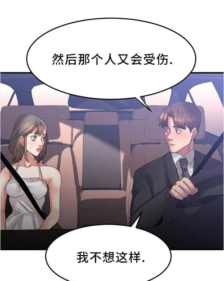 《创业时光》第31话 31_请你帮我 第20页
