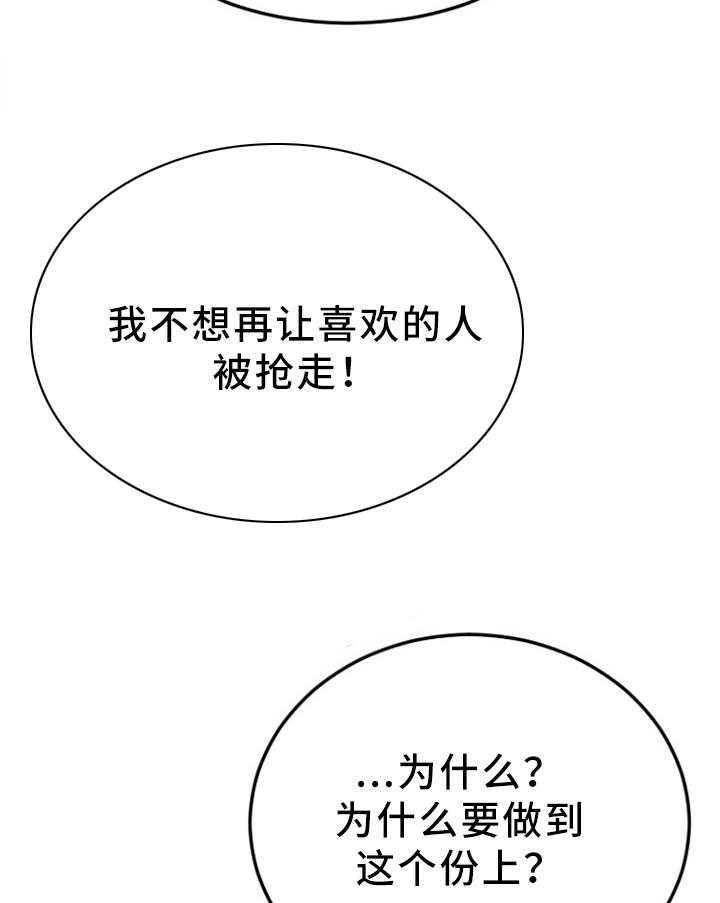 《创业时光》第31话 31_请你帮我 第21页