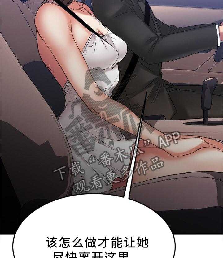 《创业时光》第31话 31_请你帮我 第26页