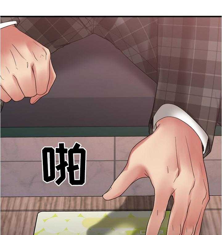《创业时光》第31话 31_请你帮我 第29页