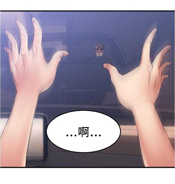 《创业时光》第31话 31_请你帮我 第4页