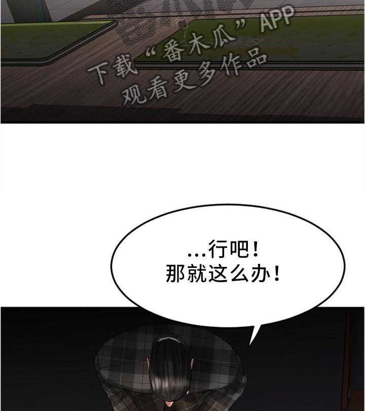 《创业时光》第32话 32_我要改变 第11页