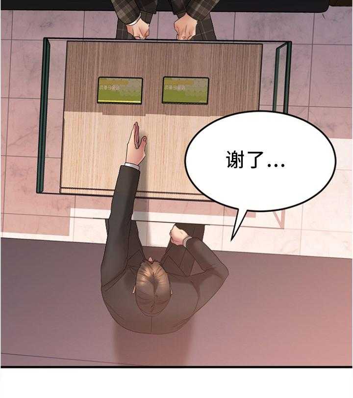 《创业时光》第32话 32_我要改变 第12页