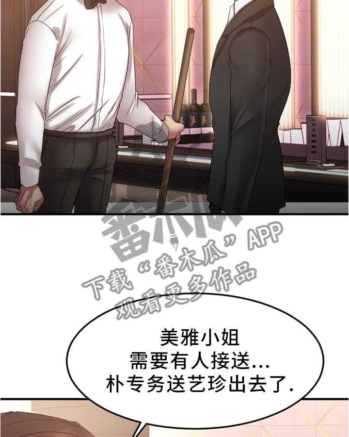 《创业时光》第32话 32_我要改变 第17页