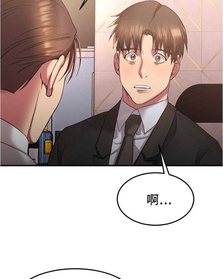 《创业时光》第32话 32_我要改变 第18页