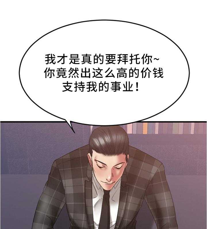 《创业时光》第32话 32_我要改变 第1页