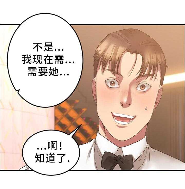 《创业时光》第32话 32_我要改变 第22页
