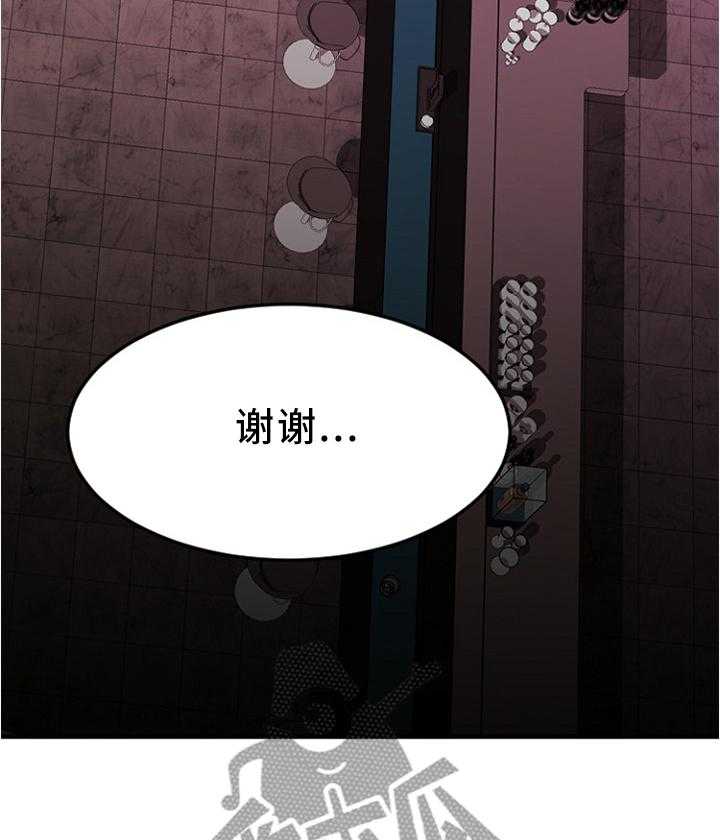 《创业时光》第32话 32_我要改变 第24页