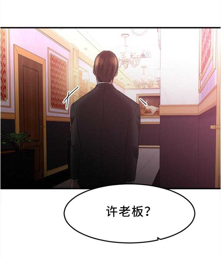 《创业时光》第32话 32_我要改变 第26页