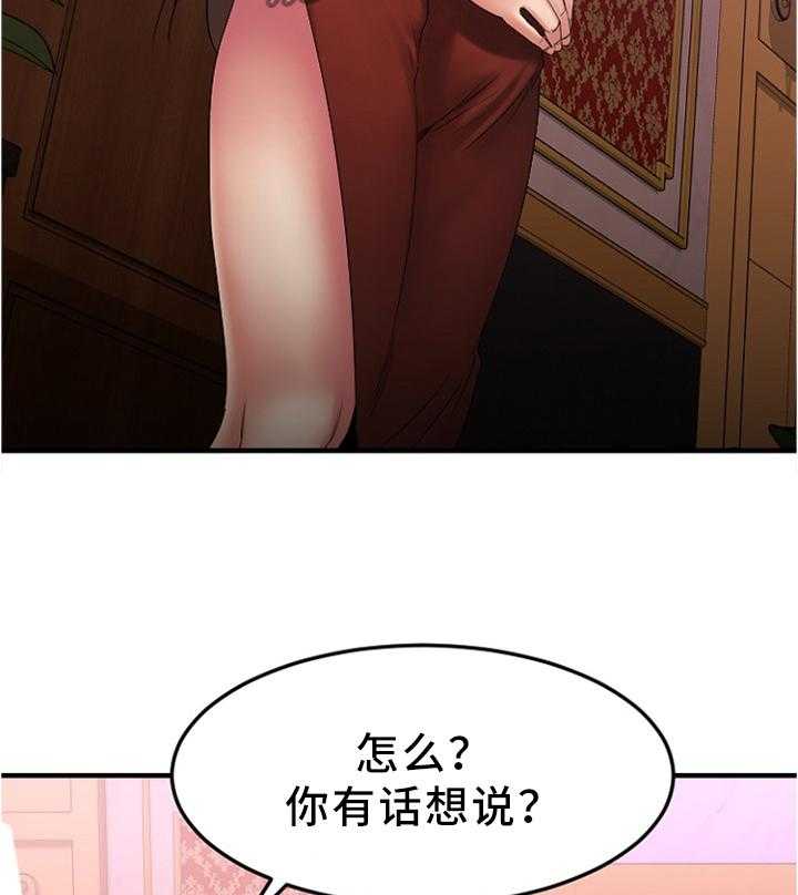 《创业时光》第32话 32_我要改变 第28页