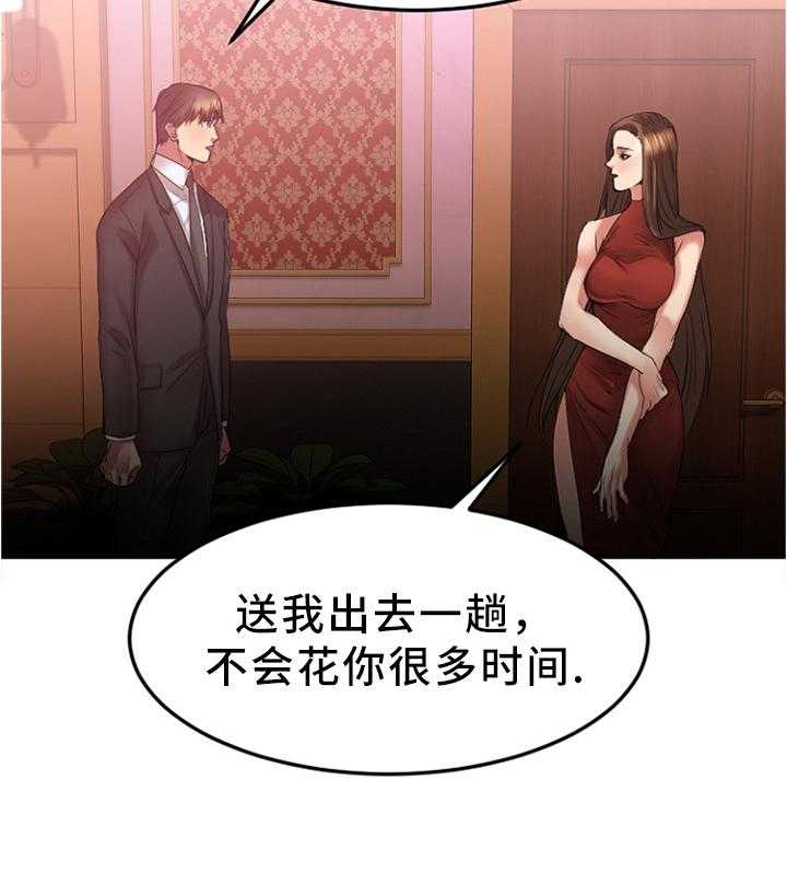 《创业时光》第32话 32_我要改变 第29页