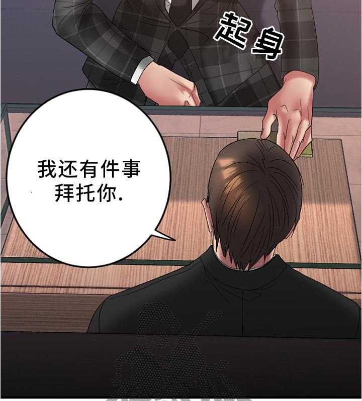 《创业时光》第32话 32_我要改变 第2页