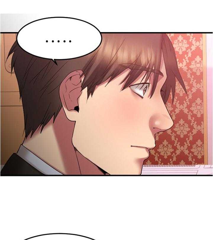 《创业时光》第32话 32_我要改变 第30页