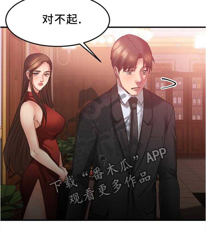 《创业时光》第32话 32_我要改变 第31页
