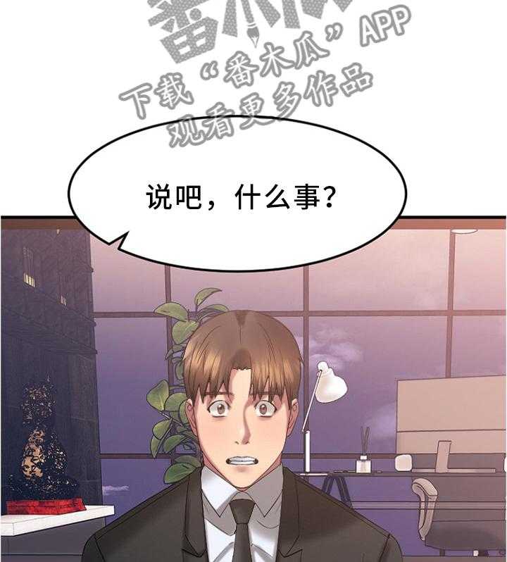 《创业时光》第32话 32_我要改变 第3页