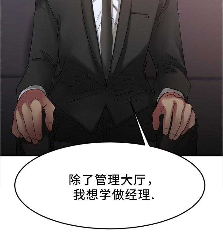 《创业时光》第32话 32_我要改变 第4页