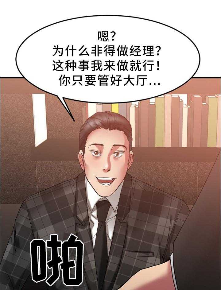 《创业时光》第32话 32_我要改变 第5页
