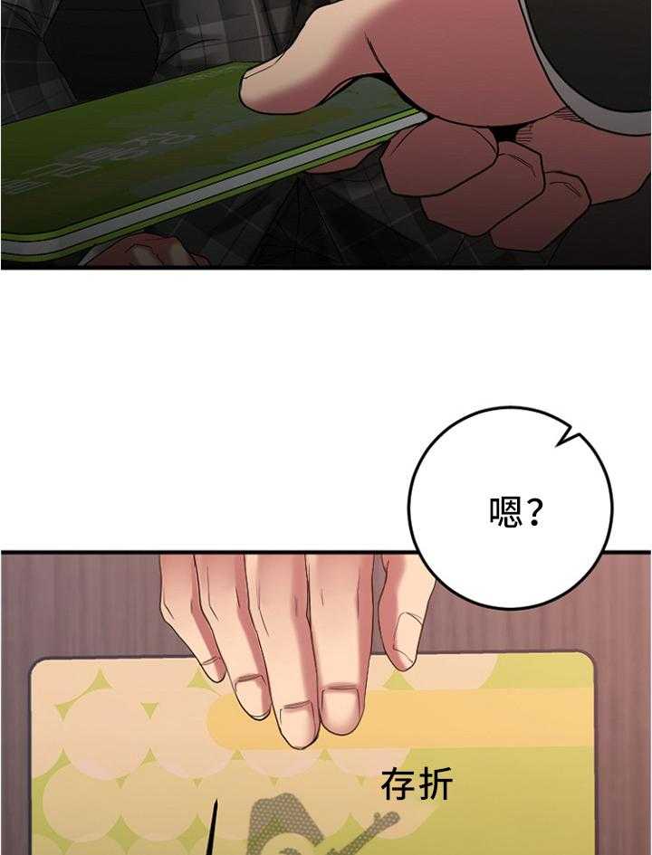《创业时光》第32话 32_我要改变 第6页