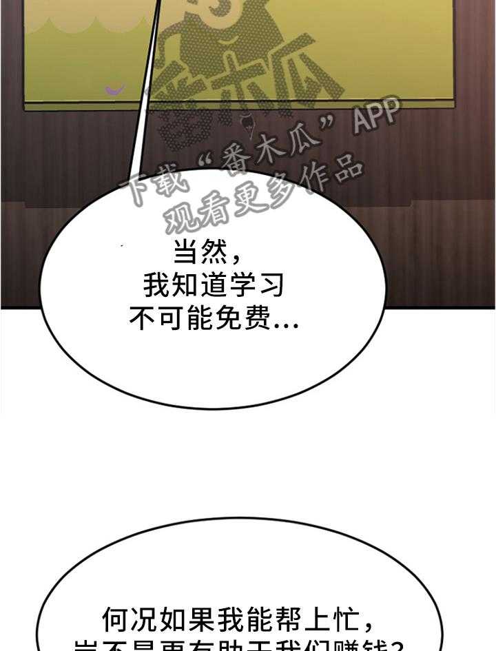 《创业时光》第32话 32_我要改变 第7页