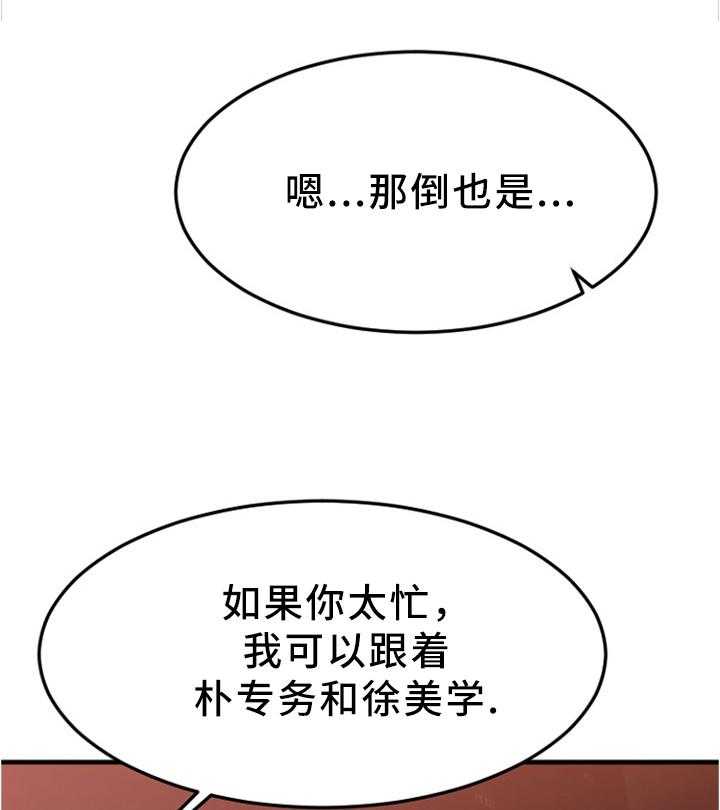 《创业时光》第32话 32_我要改变 第9页